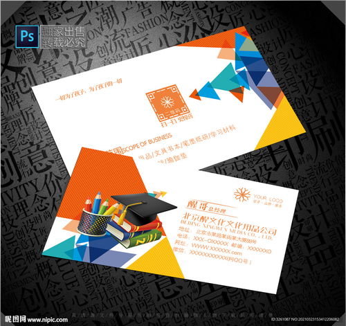 文化用品的名片 一张图片承载的文化维度