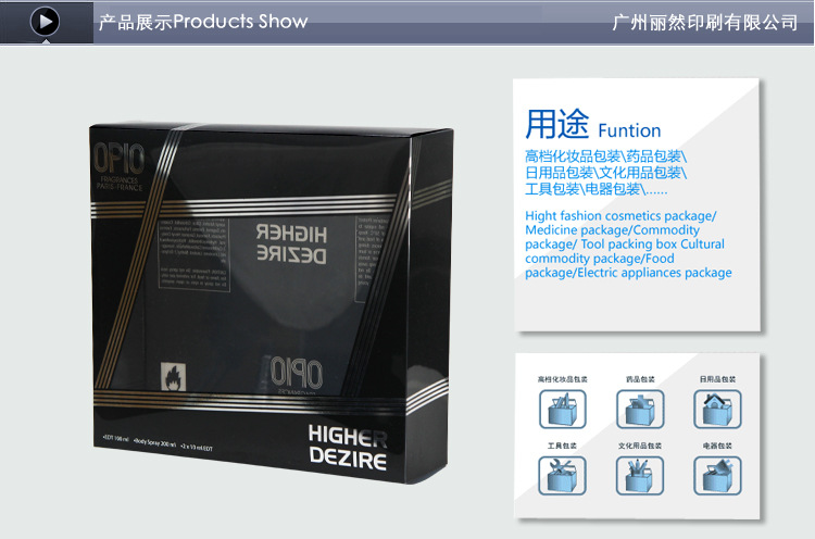 广州丽然印刷 打造高品质PVC彩盒、胶盒与透明吸塑包装整体解决方案
