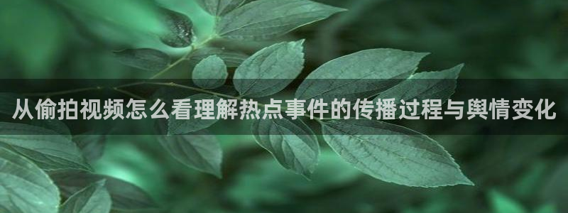 51吃瓜网络新闻