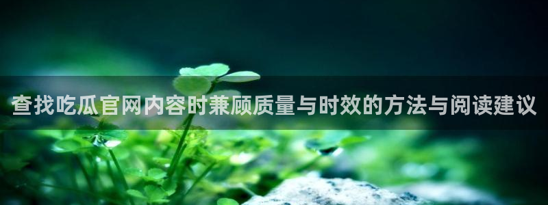 吃瓜网站入口