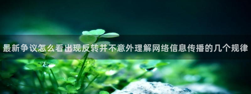 热门吃瓜热点