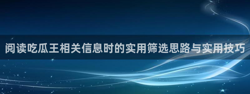 吃瓜爆料