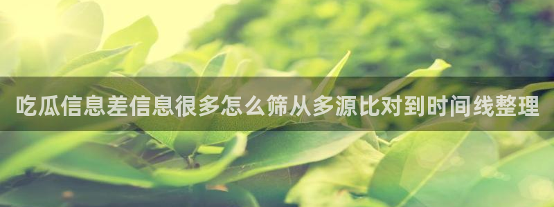 51吃瓜爆料网