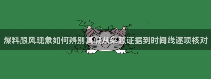 51吃瓜今日新闻