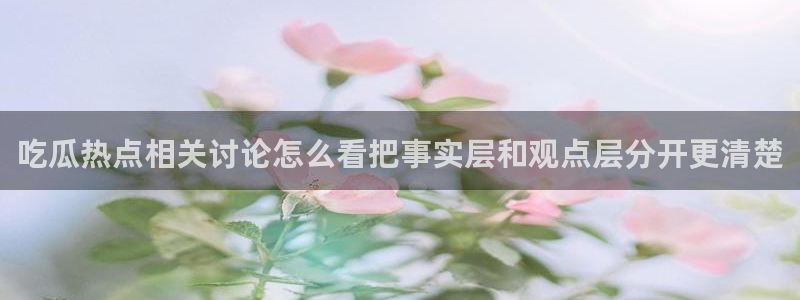 每日吃瓜事件